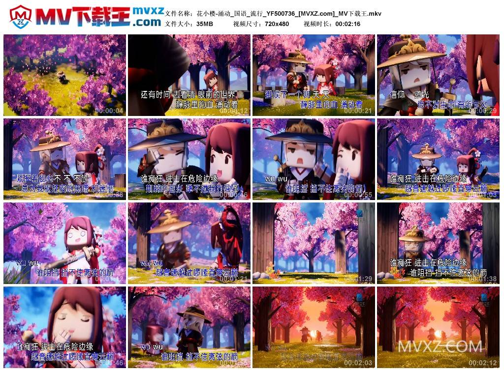 花小楼-涌动_国语_流行_YF500736